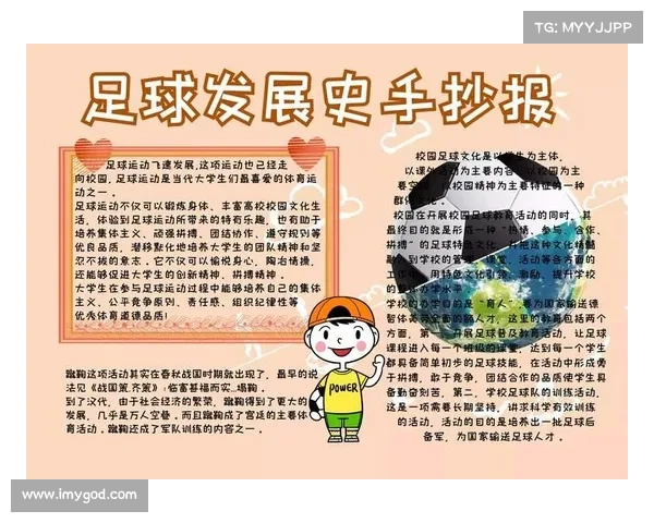 以攻击手为核心探索现代足球战术变革及其对比赛结果的深远影响 以攻击手为核心探索现代足球战术变革及其对比赛结果的深远影响